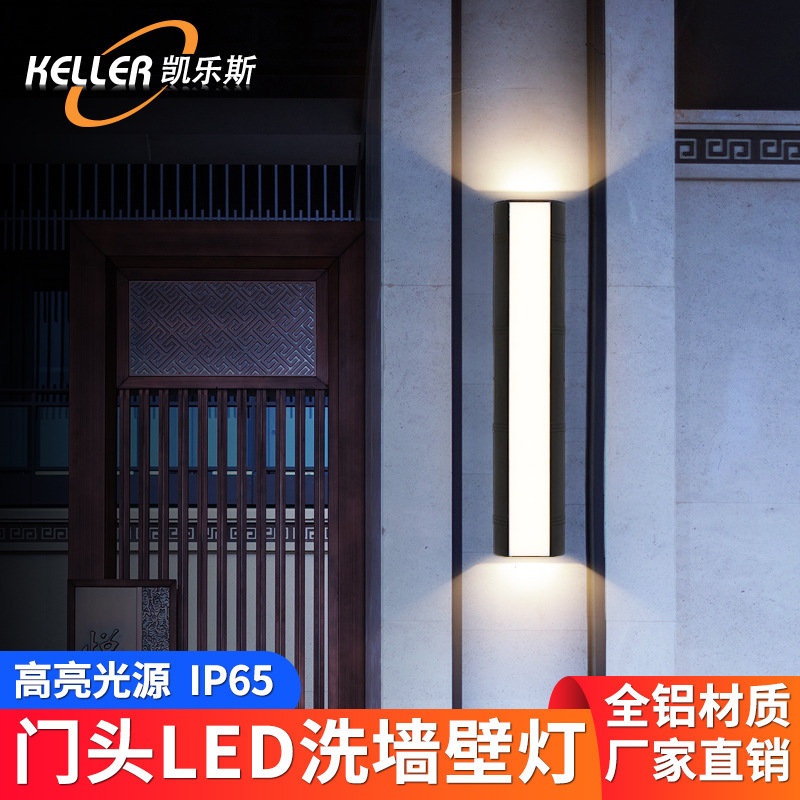 户外壁灯防水现代简约别墅室外庭院围墙阳台大门口柱子外墙洗墙灯