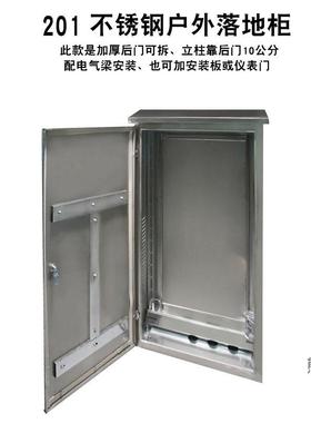 不锈钢配电户外防箱水落地柜21MBV304室内室外柜监0控动力加厚电