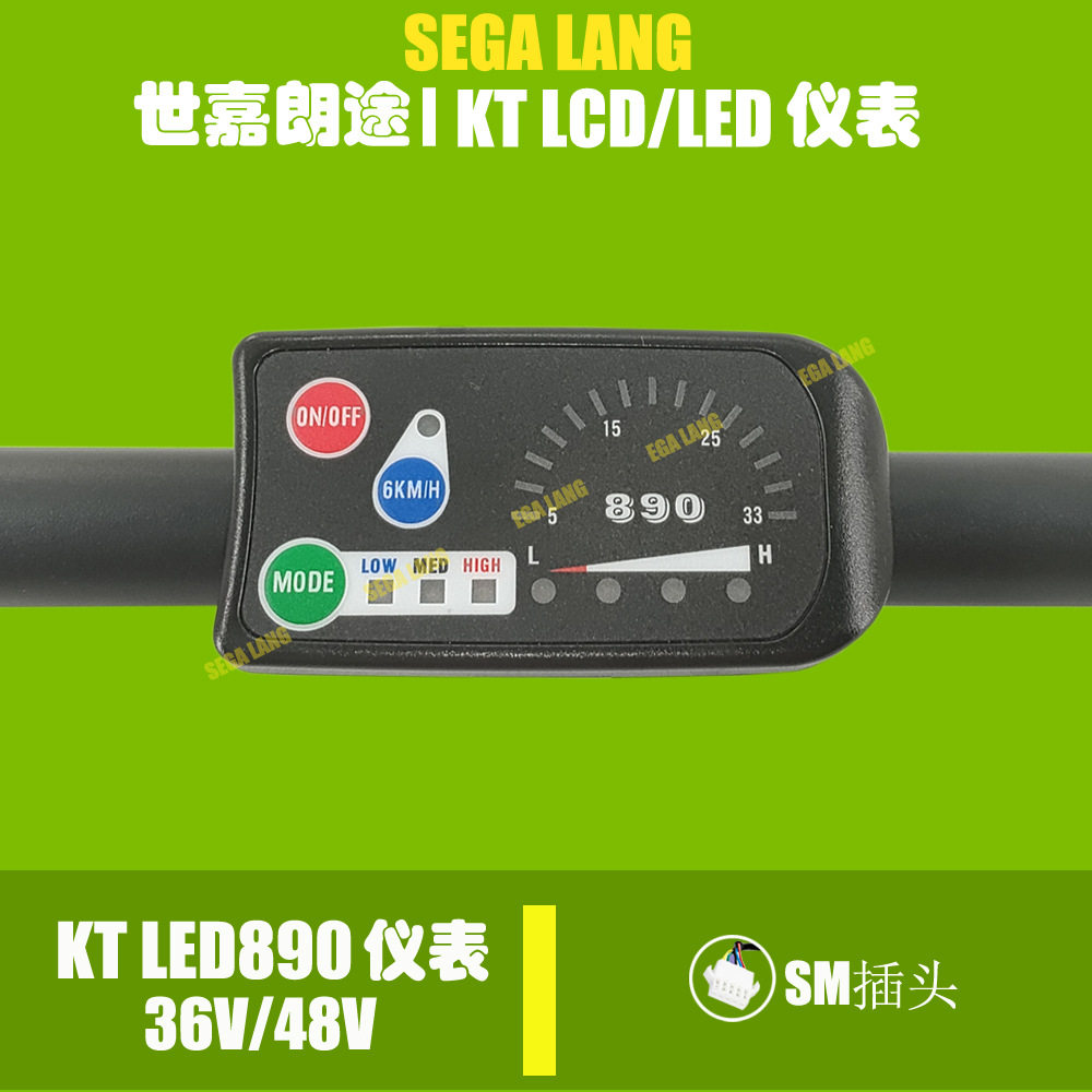 跨境电动自行车改装KT-LED890仪表昆腾LCD LED仪表山地车改电配件