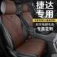 捷达VS5 通用72720垫毛皮马3鞍垫座椅 VS翻7VA汽车坐春夏秋冬四季