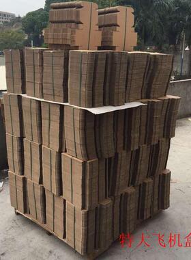 白色飞3机壳0C纸M工厂打包箱子特硬三层瓦楞快递盒原色包装YYS纸
