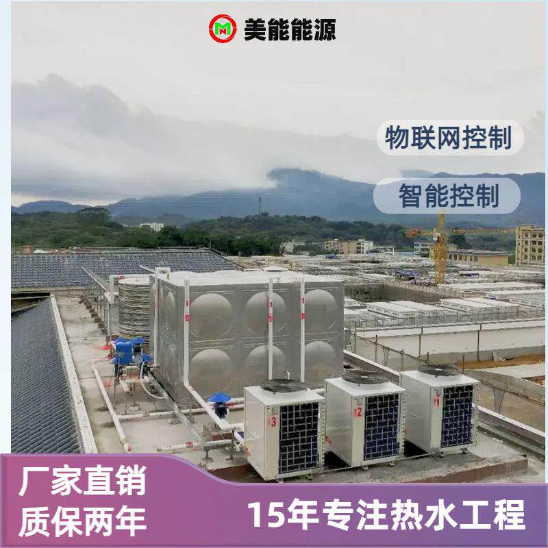 东空气能热泵气家员工宿XLB广舍安厂置房热水设备商用空源热水机