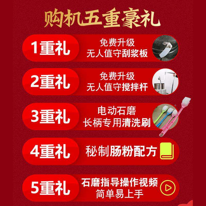 电动石磨机米商用全自石果磨肠粉动机豆浆豆腐机ARDSMJ-3煎饼子浆