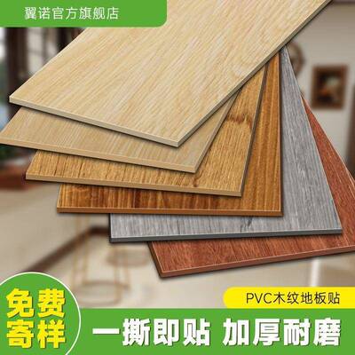 纹PVC地板YKF贴自粘磨地板革翻新改造家用加厚耐防水水泥地直接木