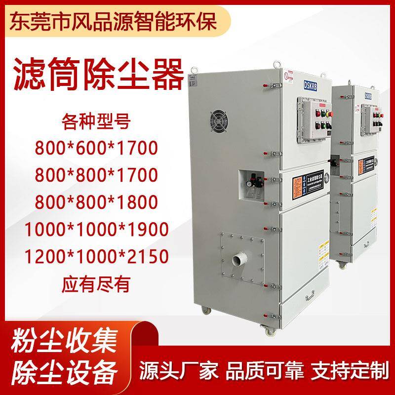 JIB工业粉尘收集滤筒除尘器除冲自动反脉吹尘除尘设备脉冲粉尘器