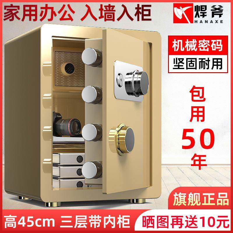 保险柜家用小型办无品牌/公入墙迷保你险箱机械密码全保箱40cm管4