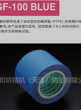 蓝色496标记高温胶带AG-0100.16*05*10F中兴化成