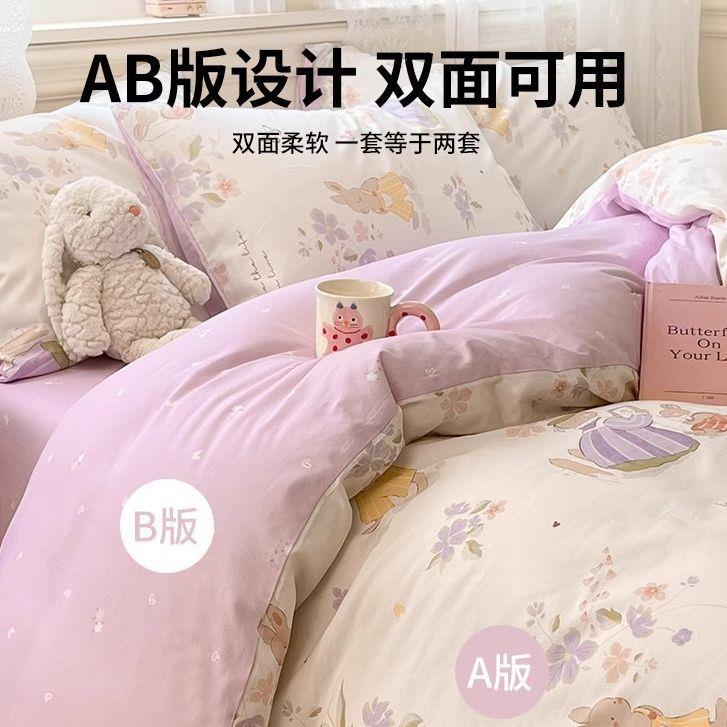 纯2棉学床上四件套棉全205新款床单被套生宿舍单人三件套床笠278
