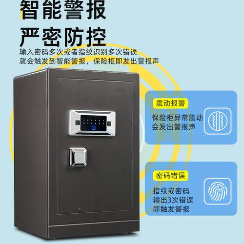全钢保险柜家用豪华可饰尺寸选防