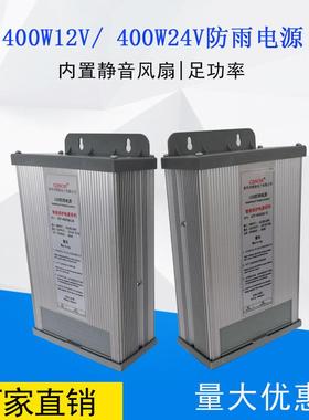常州精电源足功率3501W12V29A防雨电源厂CV外-35085驰RD-2LED户亮