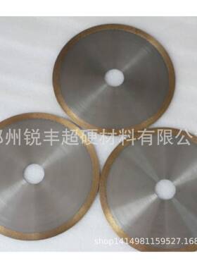 厂家直FEQ供蓝宝石刚玻璃切割片金刚石超薄切割片金石切树脂割片