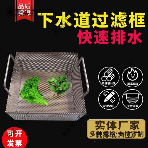 滤SAB不锈排水沟地漏过隔渣钢篮食堂餐厅过下水道堵漏滤网框