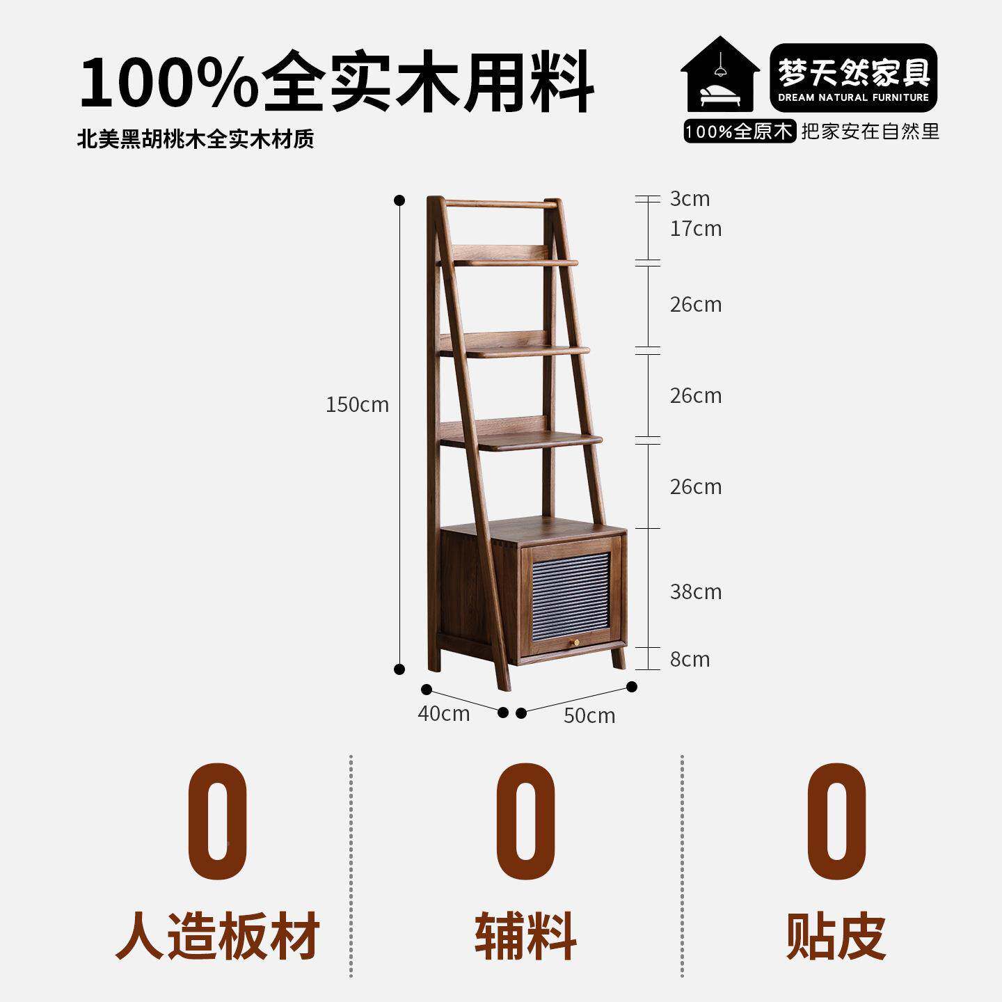 梦天黑然边北美TOS胡桃实木书架床头沙发柜绘架储物本柜原木沙发