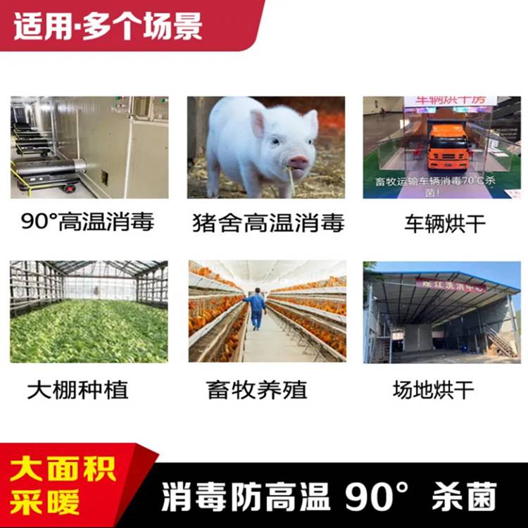 养鸡大棚育雏加温暖风机 工地用燃油取暖器 猪场汽车消毒房热风机
