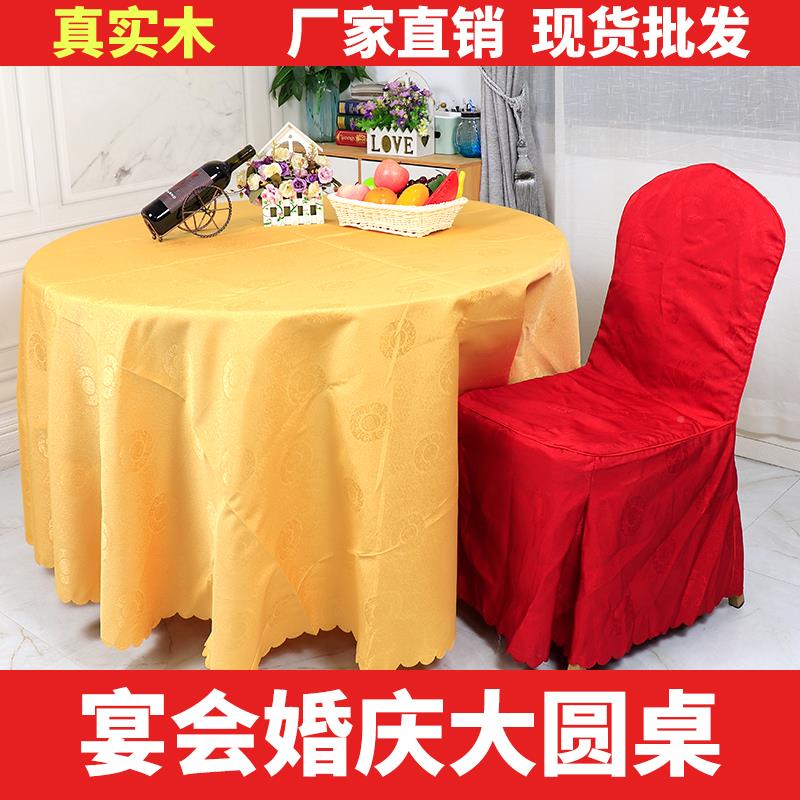 my厂直销酒店饭宴会大圆0桌1家人20KOW人实木餐厅折叠圆桌PVC店圆