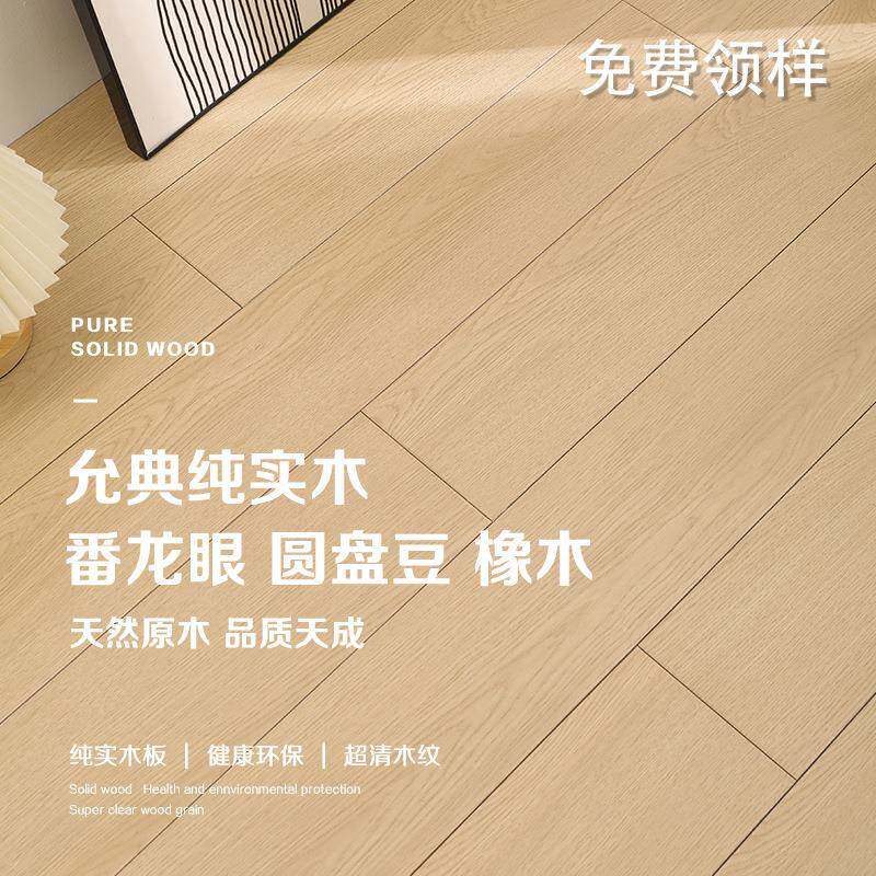 橡纯实木F997J6H6板金刚柚木圆木盘豆番内龙眼原木色室家用厂家地