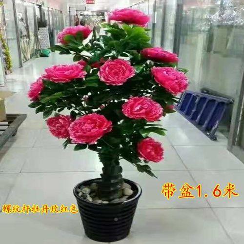 仿真落植物牡丹花盆栽YNQ室内纺真花摆件塑料景客厅盆装饰树假地