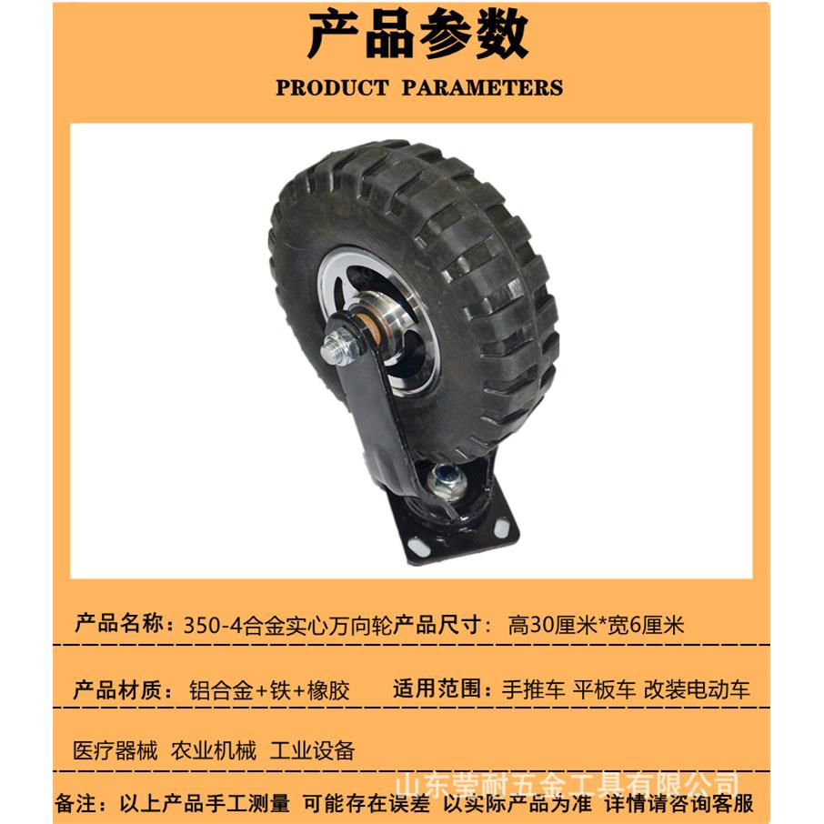 -3504橡胶实心轮1寸合金0万向轮平BMN板车拖车静音轮金铝合定向脚