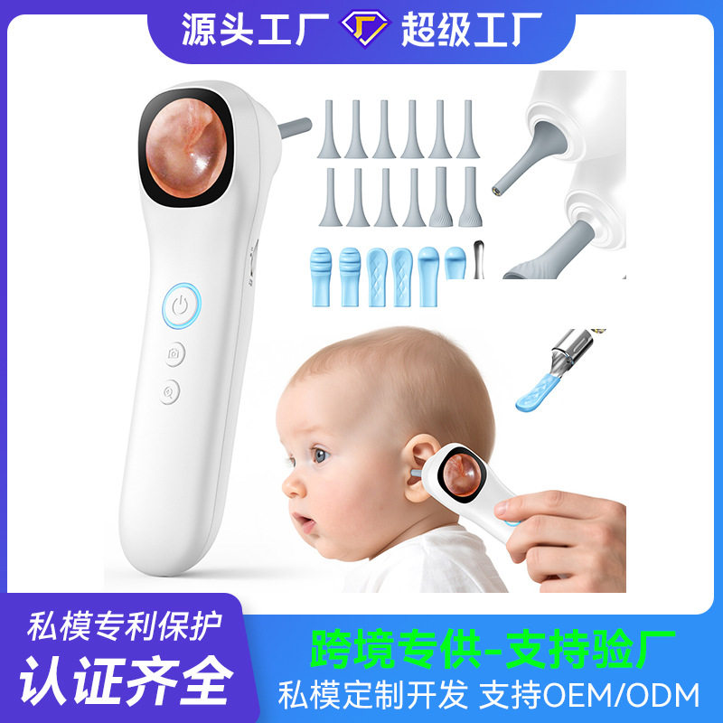 跨境爆款专用护理智能高清可视耳镜耳鼻喉检查镜耳道窥耳仪检耳镜