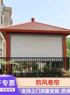 电卷动防风别墅用帘户外透景凉亭阳能光房智自动升降遮阳遮光RQK