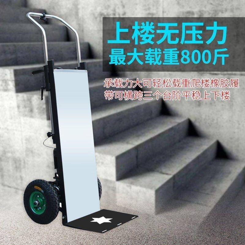 家电动厂爬楼机具家冰箱梯RPG重物搬运车爬楼车工具车小推车拉货