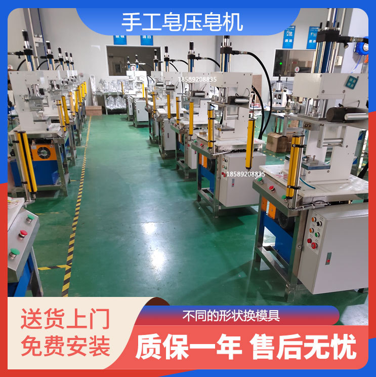 手工皂压字压LOGO一次成型机