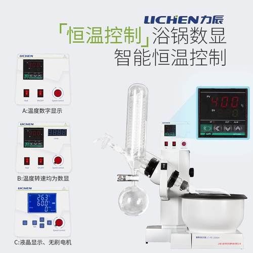 辰转科技RE-2000A/B/E0030AAKI/B/E旋转蒸发器实验室力蒸馏旋蒸发