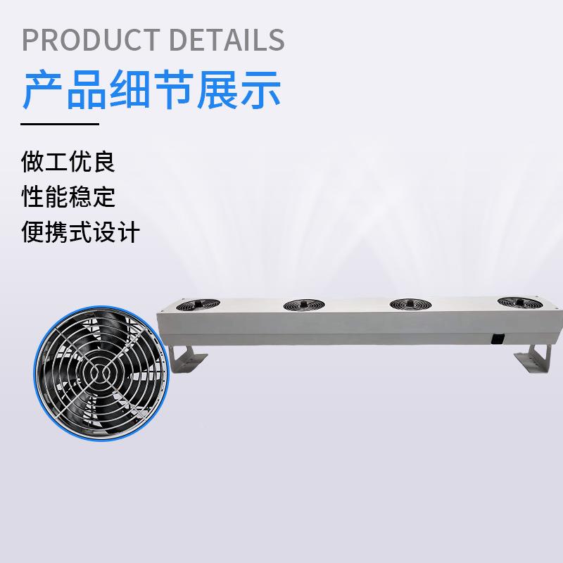 悬挂式流交BEV件四头机离子风流水线精密工高精度静电消除离子风