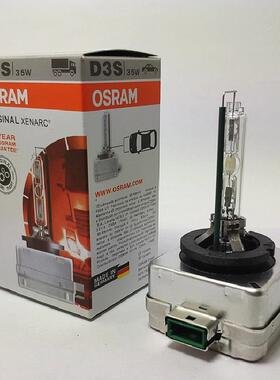OSRAM欧司朗D3S汽车HID氙气灯35气体电放1灯W66340CLCAPYDSD8S