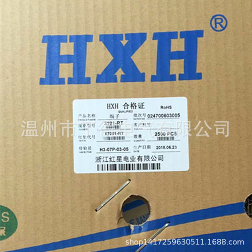 红星接插件 HX67000-RT 3191-RT连带端子 磷青铜 2500只/盘
