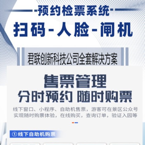 秦皇岛美术馆人脸识别检票闸机