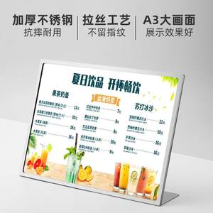 跨境不锈钢台卡A4菜单价格展示牌餐饮店T型WPLL型牌立现货