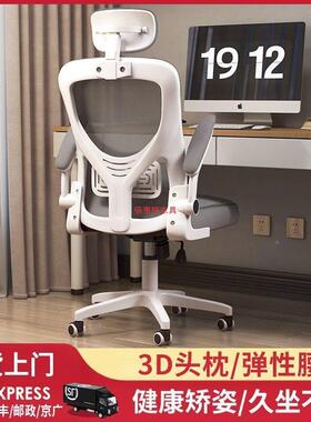 电脑竞椅舒适久坐员家RYA用办公椅职宿椅舍电座椅人体工学学习书