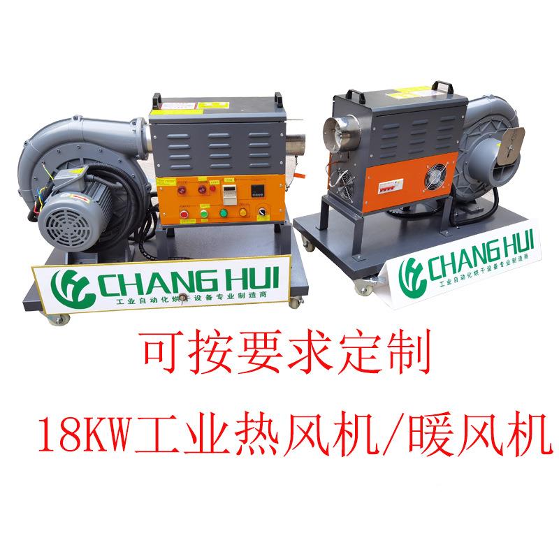 工厂现货温电矿热恒工业热风机大功CH60率风机用暖热风机工业热风