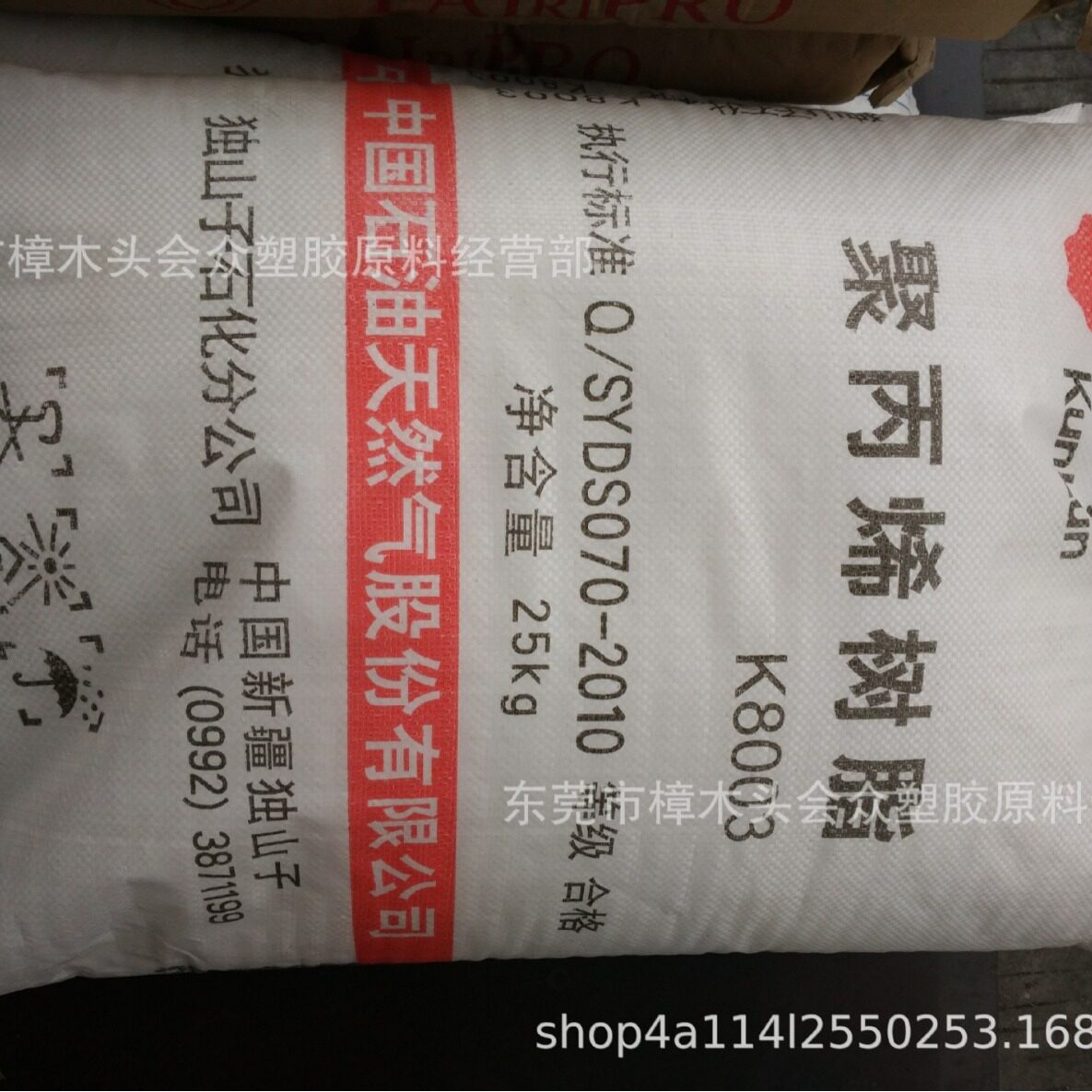 PP独山子石化K8003 汽车部件通用高抗冲注塑