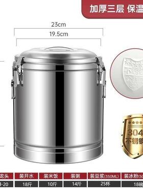 保温桶用不锈钢装饭冰34361块的商摆摊米浆30升带龙头汤桶茶水开