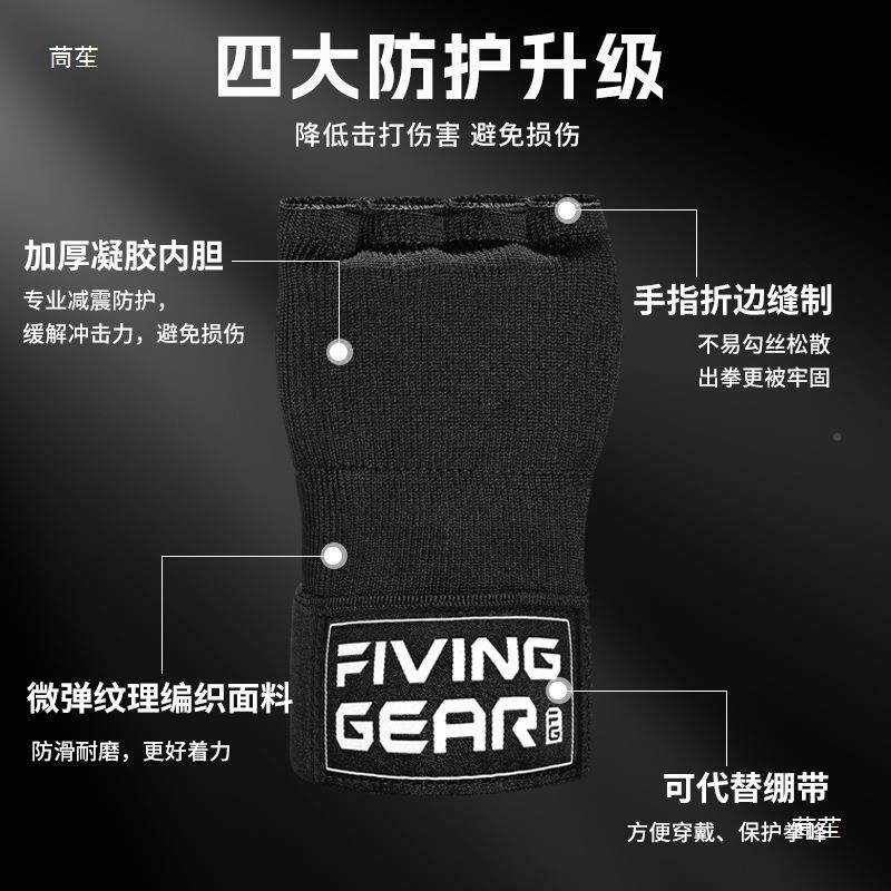 凝胶拳tlznsdj#手套半指套拳散打搏击护击拳峰缠手手带绷带护布