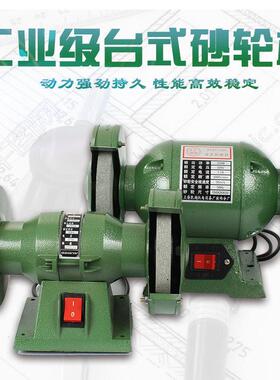 多功能机台式砂轮机家用20955V砂轮工厂380V砂轮机工业重2型砂轮
