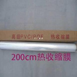 装 裱相膜框2国框字画 裱材料热收缩无品牌 膜画米宽热缩膜装