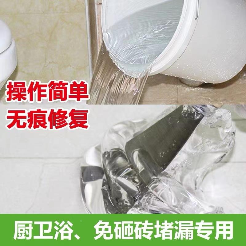 地板渗透NUH剂一倒漏阳台卫生间无防水补漏胶瓷砖免砸止砖堵痕漏