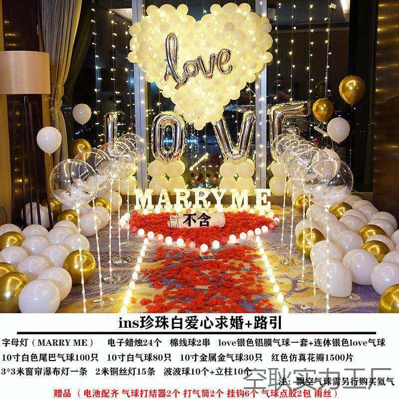 求婚字场布置道具浪漫惊表现喜场景创意165套餐气球母灯白室内装