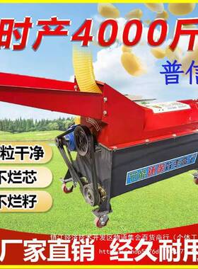 动玉米式粒机绞脱龙蛟龙输送全自玉QYR米脱粒机玉米菜籽