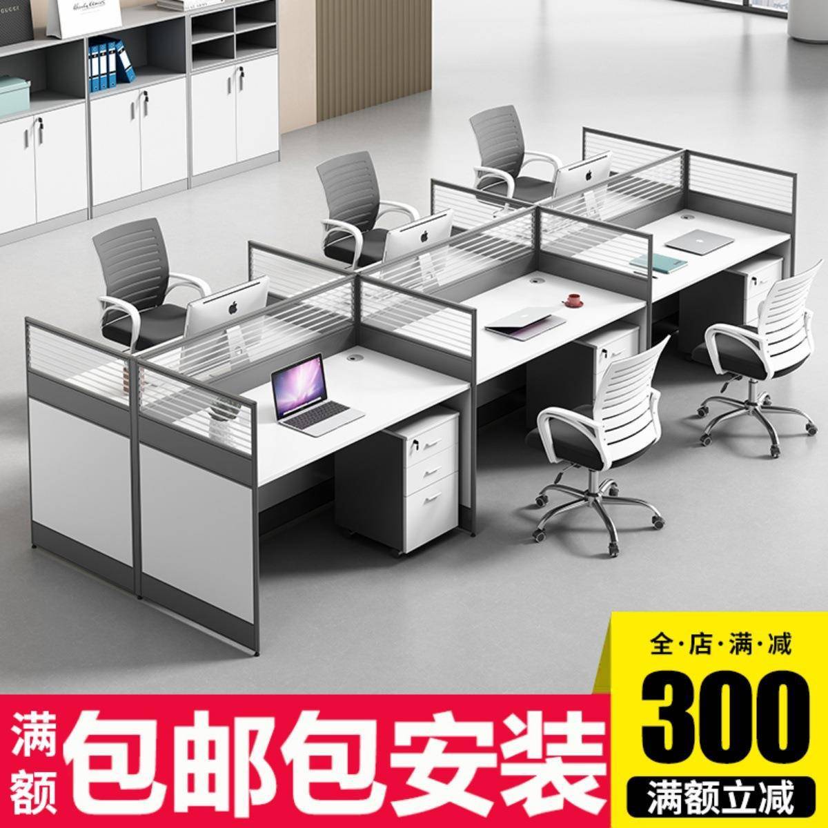 办公桌职员6人位桌椅组合简约现代2/4人位屏风工位财务桌办公家具