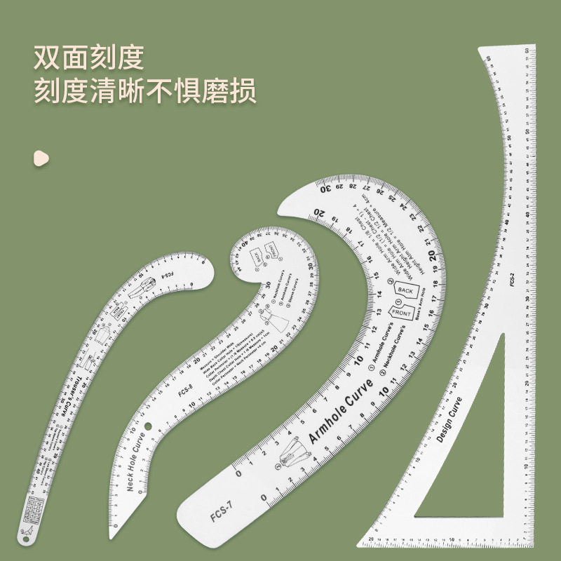 多功能亚克力服装放码直尺套装