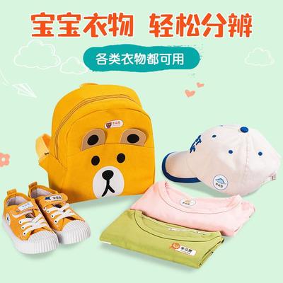 名字贴熨服466姓烫免缝幼儿园姓名贴防水防撕宝儿童校名印章可烫