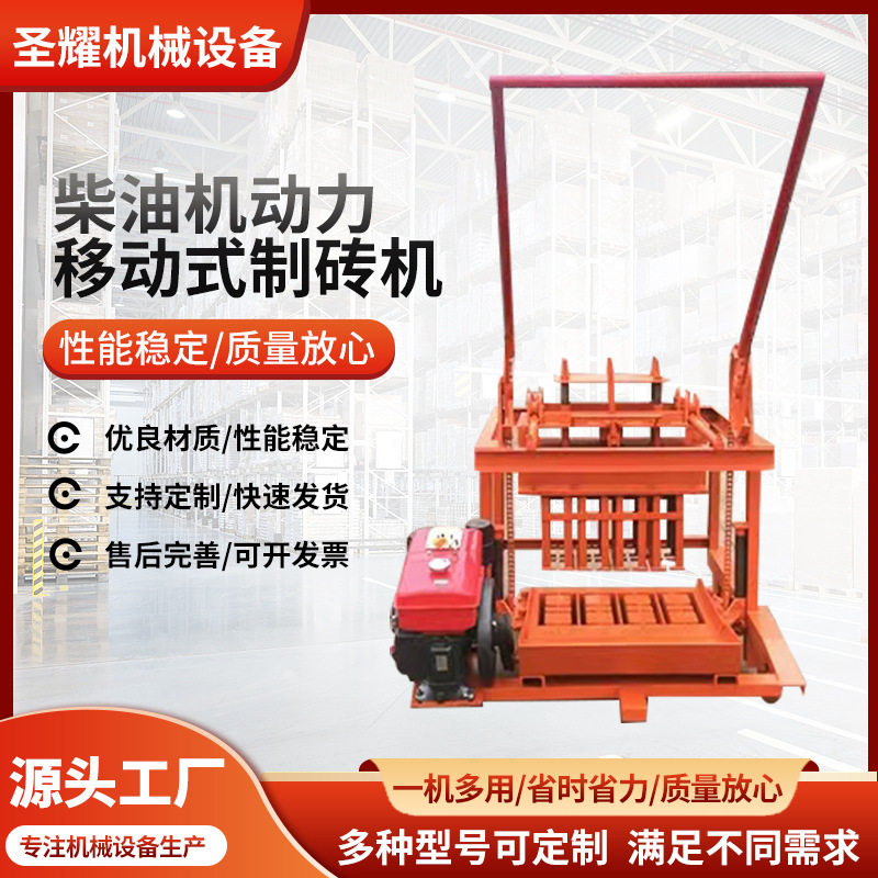 非洲柴油机移动免烧空心砖机