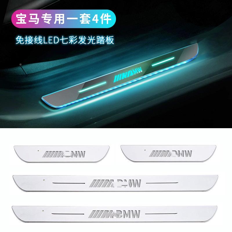 免接线车灯门迎宾踏板带灯门槛条汽车氛围内改装七彩吸流免接线门