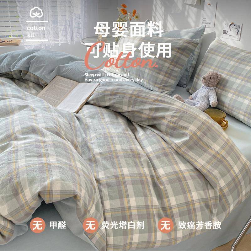 全棉0水洗棉被套单件纯被罩1c50x2SXF00x23m被单人棉学生宿舍三件