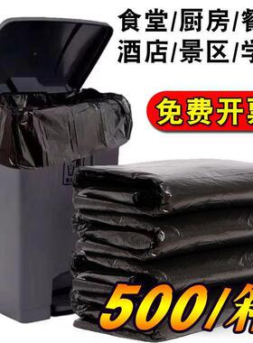 酒店号垃袋用平口60餐饮大家用2圾PK50050L加厚油漆桶70特商大塑