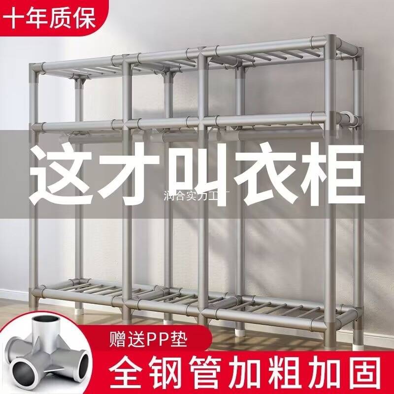 简易衣柜家用卧室组装钢管加粗加厚结实耐用布衣柜出租房钢架橱子